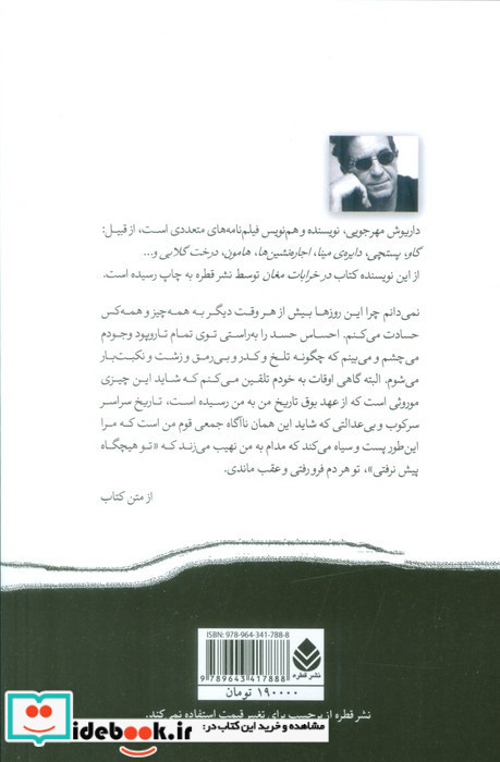کتاب به خاطر یک فیلم بلند لعتی
