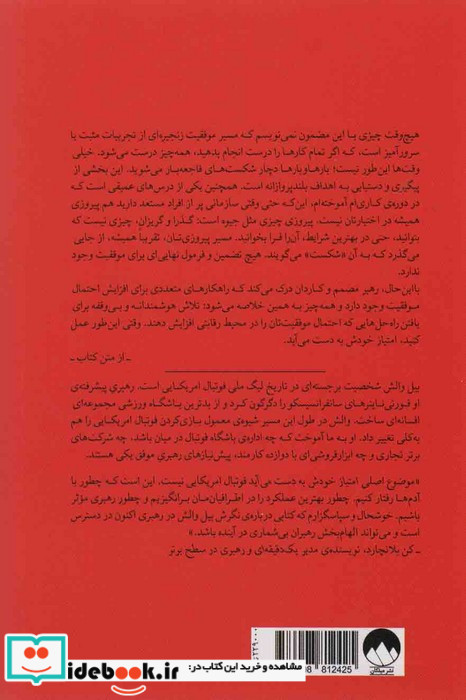 امتیاز خودش به دست می آید