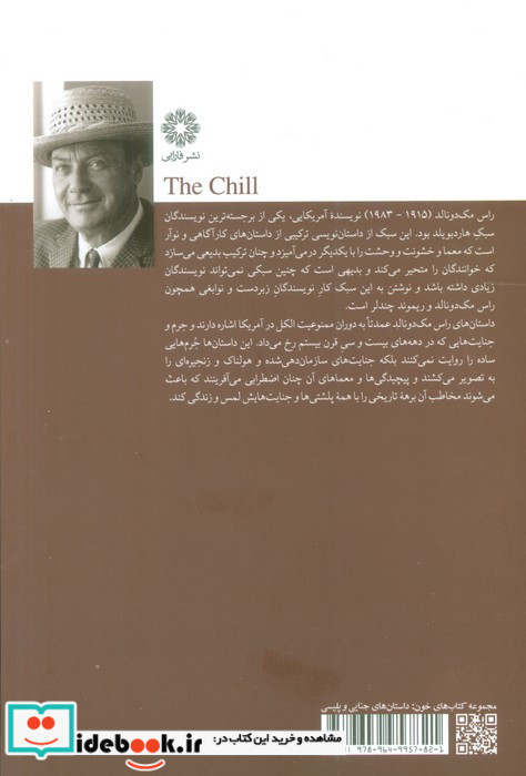 مطرود نشر فارابی