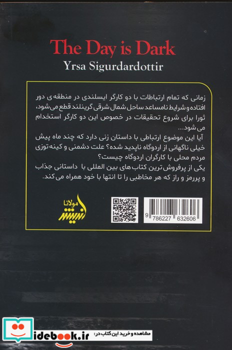روزهای تاریک
