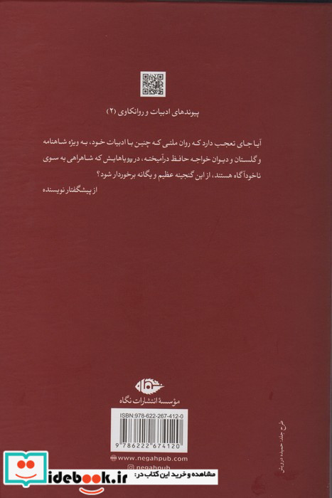 فردوسی و کاخ حیرت 
