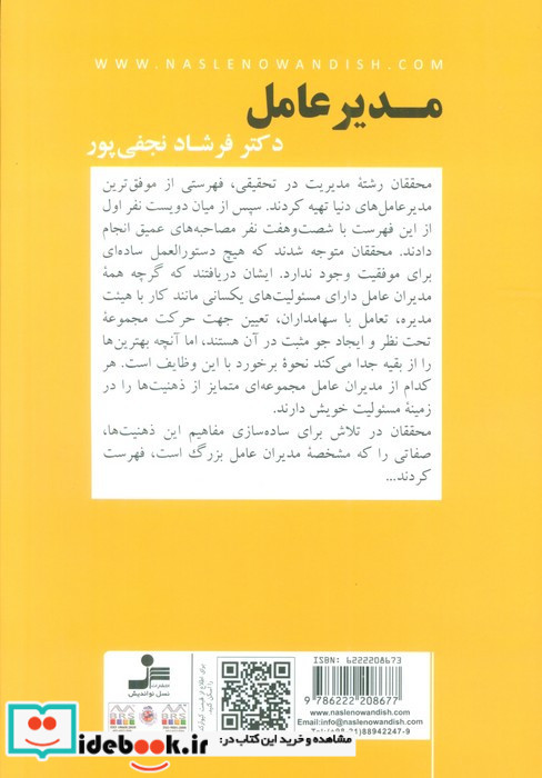 مدیر عامل