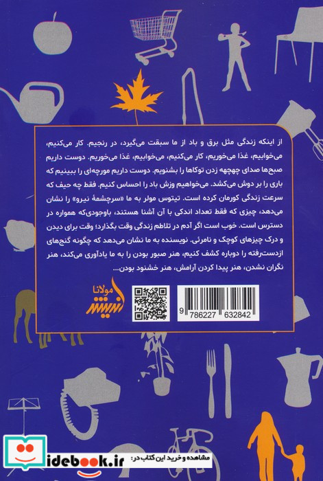 خوشبختی هزار رنگ دارد