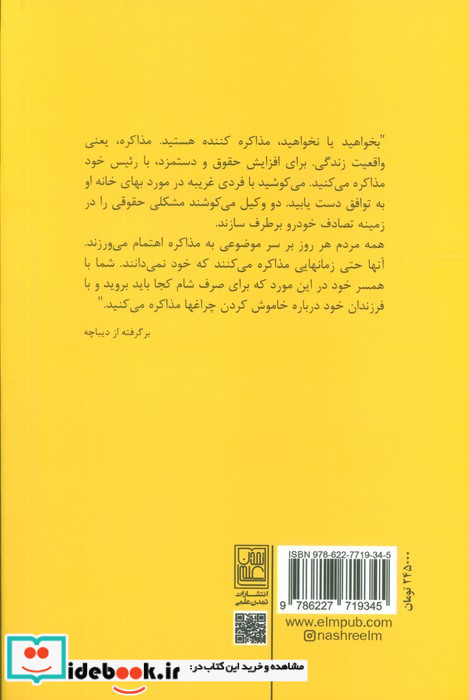 دستیابی به پاسخ مثبت