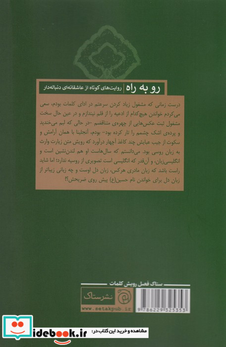 رو به راه