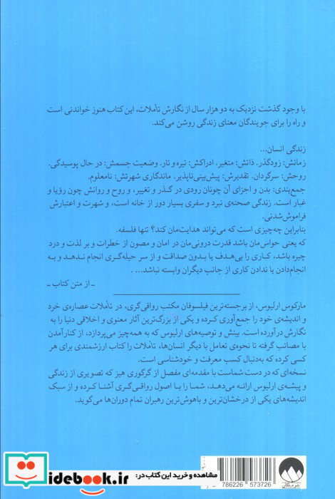 تاملات نشر میلکان
