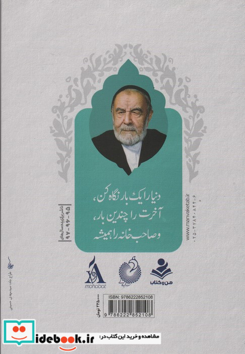 مردانه به میدان بیایید