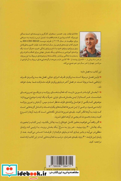 ظرف های وجودتان را پر کنید