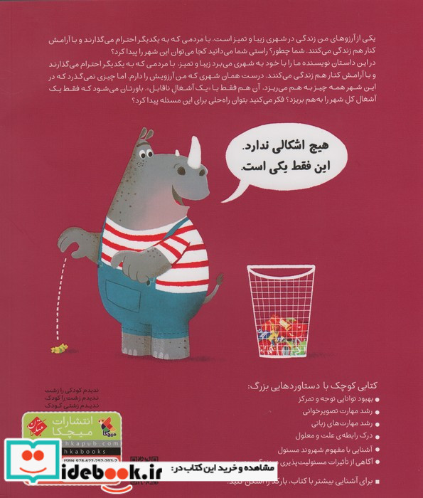 این که فقط یکی است