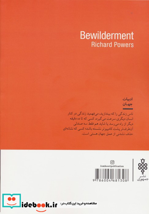 سرگشتگی نشر جمهوری
