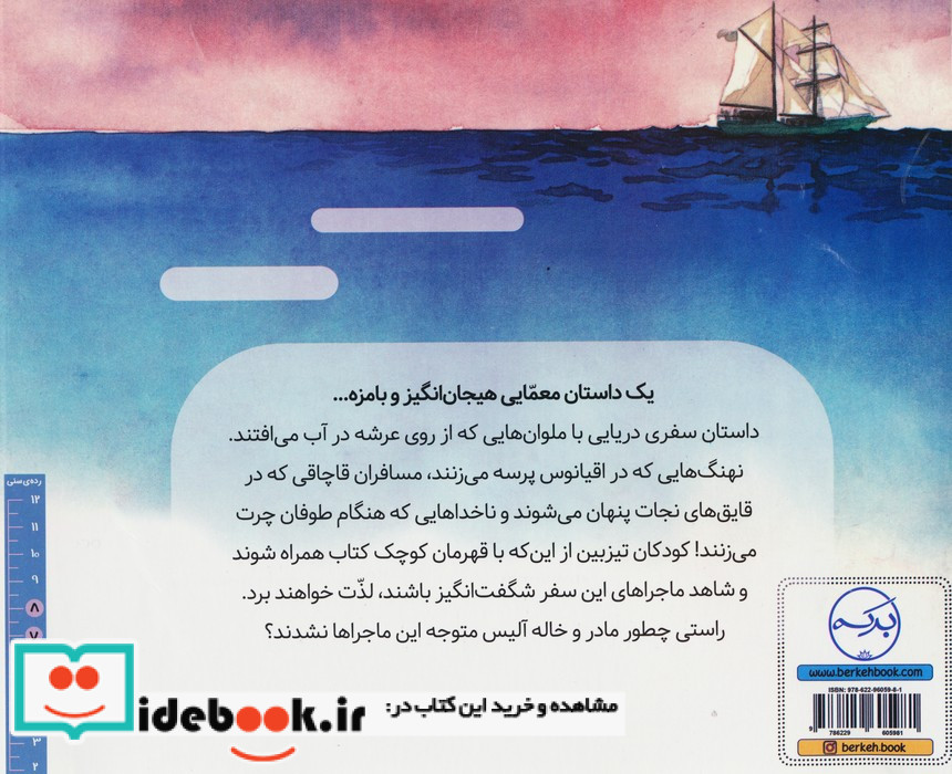 من تو و دریای بزرگ آبی