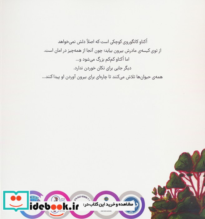 اکتاو نمی خواهد بزرگ شود