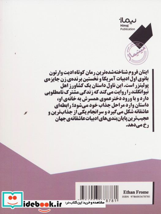 ایتان فروم