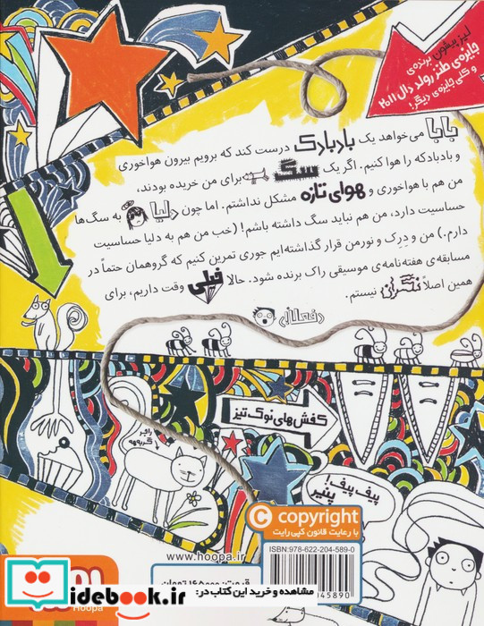 یک کوچولو خوش شانسی نشر هوپا