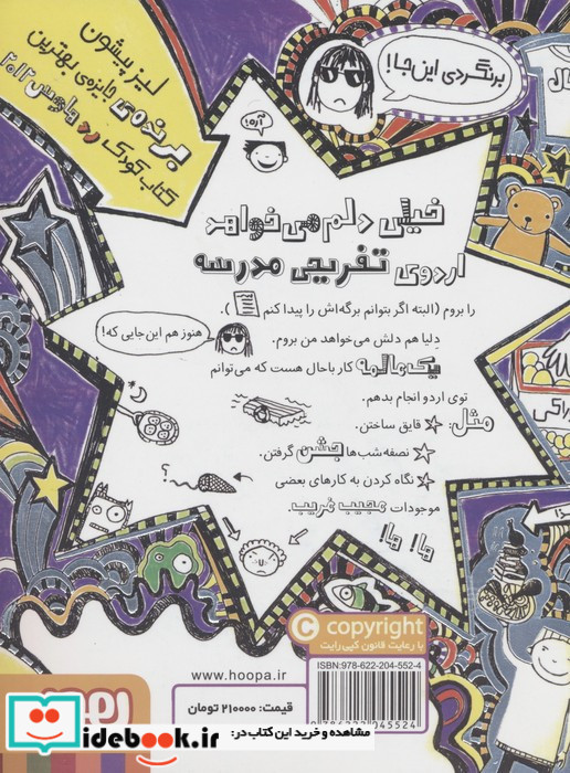 خیلی خیلی شگفت انگیز است در بعضی چیزها