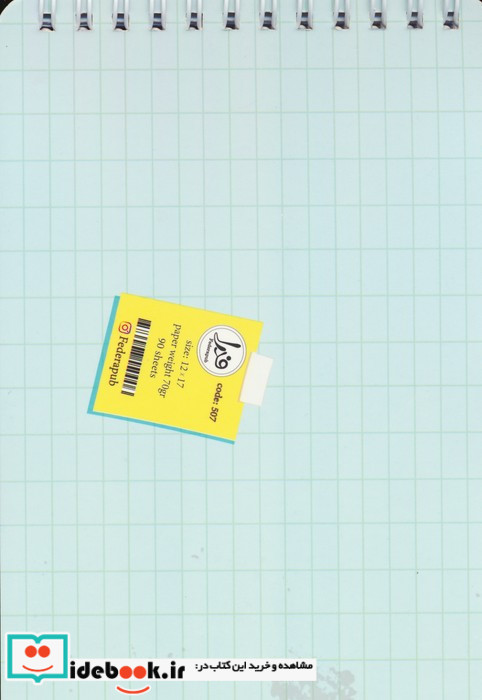 دفترچه یادداشت student planner کد 507
