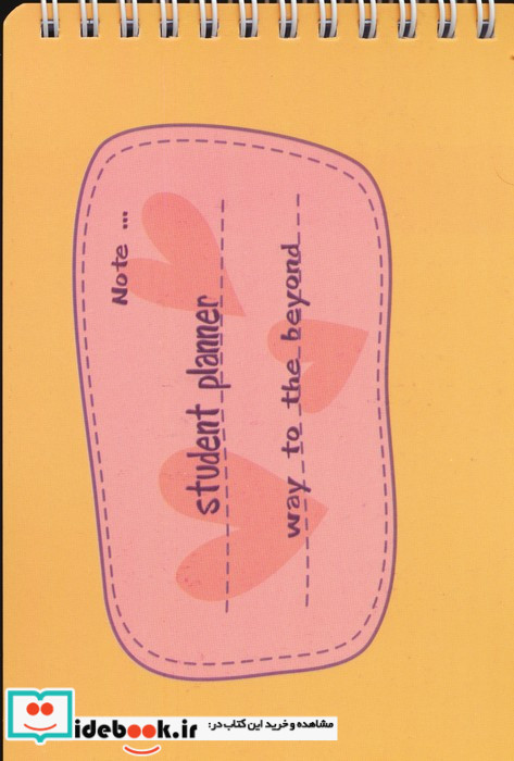 دفترچه یادداشت student planner کد 508