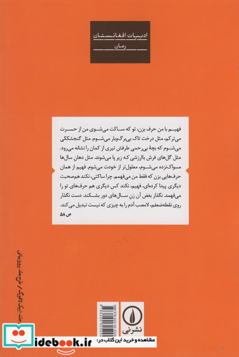 نه مثل دایی یغما