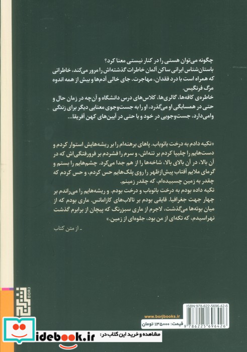 فرنگیس مرده است