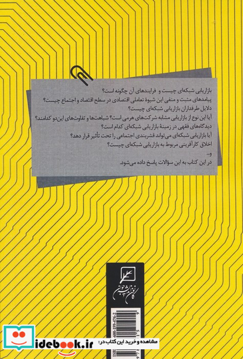 گنج بی رنج نشر کانون اندیشه جوان