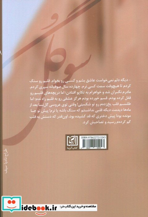 سوگل نشر آترینا