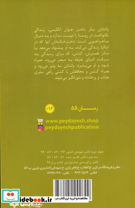 از قاهره باعشق
