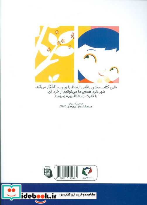 خواهش می کنم متشکرم