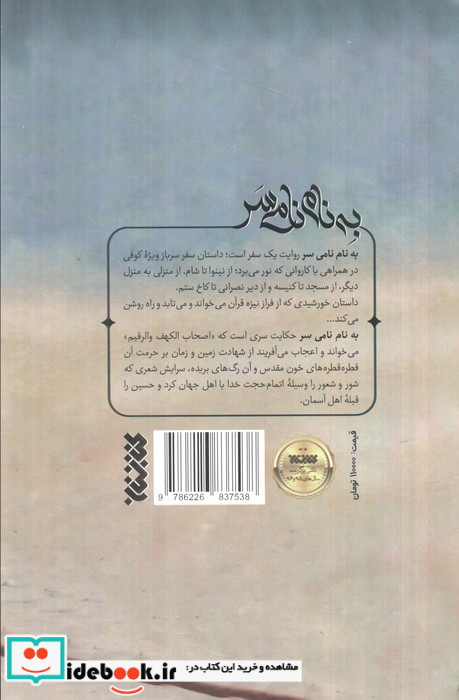 به نام نامی سر