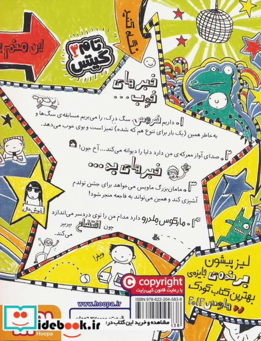همه چی باحال است یک جورهایی