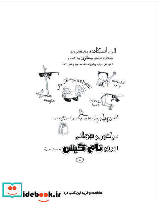 همه چی باحال است یک جورهایی