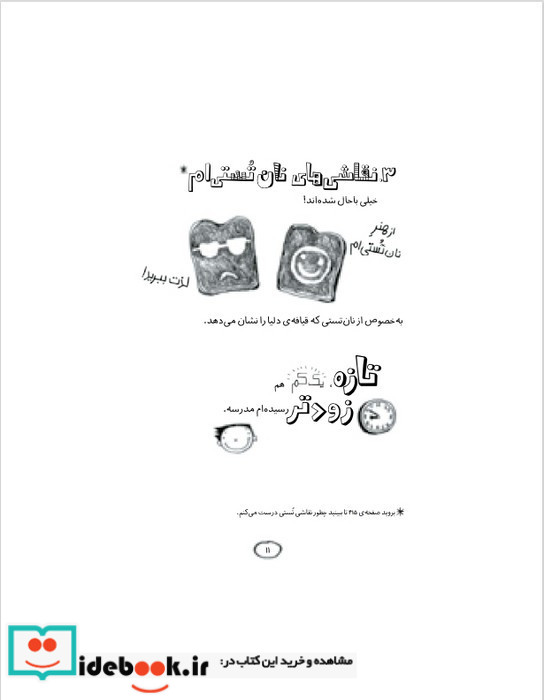 همه چی باحال است یک جورهایی
