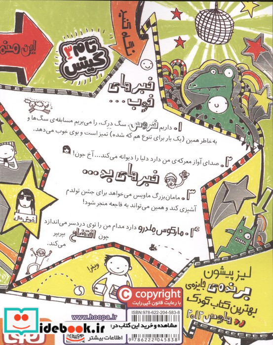 همه چی باحال است یک جورهایی