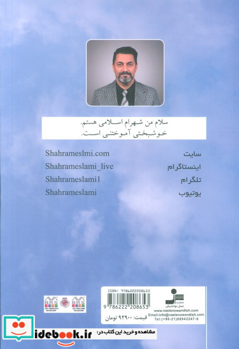 راه نشان