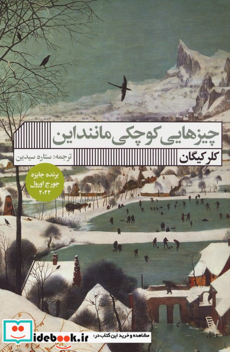 چیزهایی کوچکی مانند این