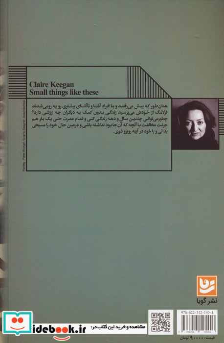 چیزهایی کوچکی مانند این