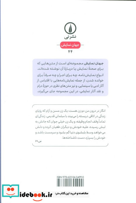رنه و مادلن