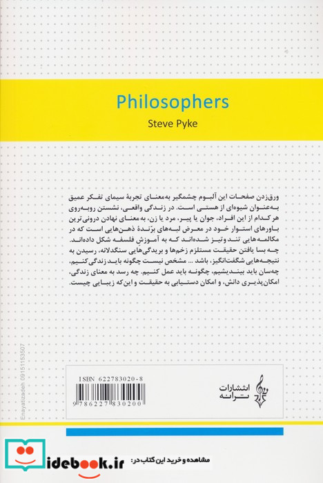 فیلسوفان