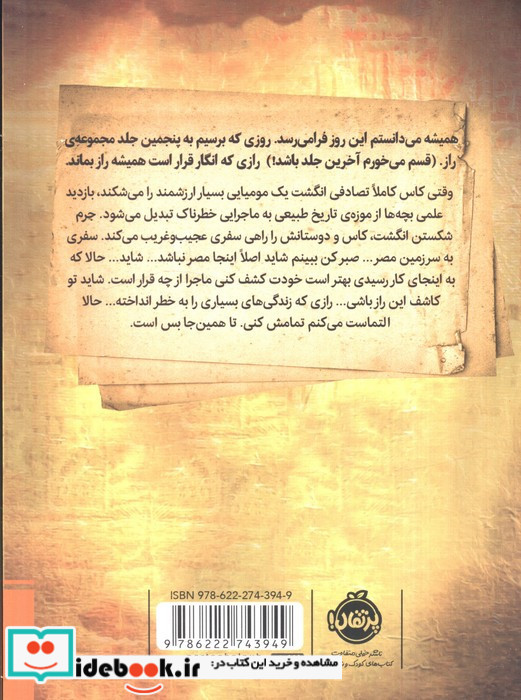 تا همین جا بس است