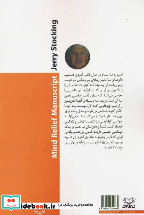 رهایی ذهن
