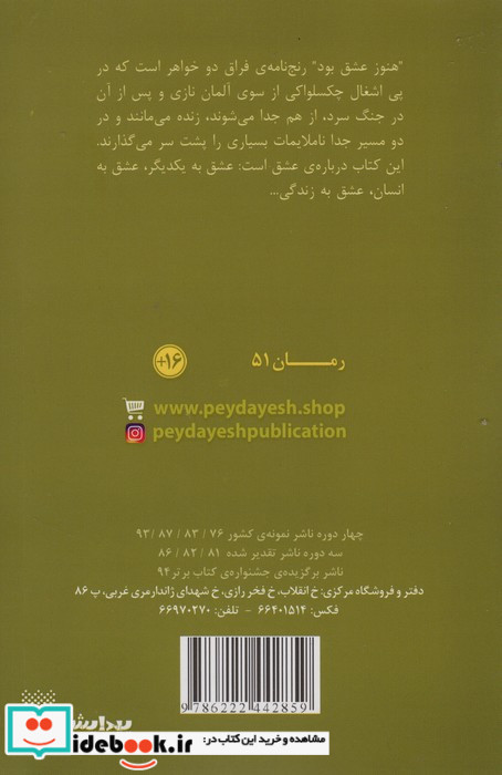 هنوز عشق بود