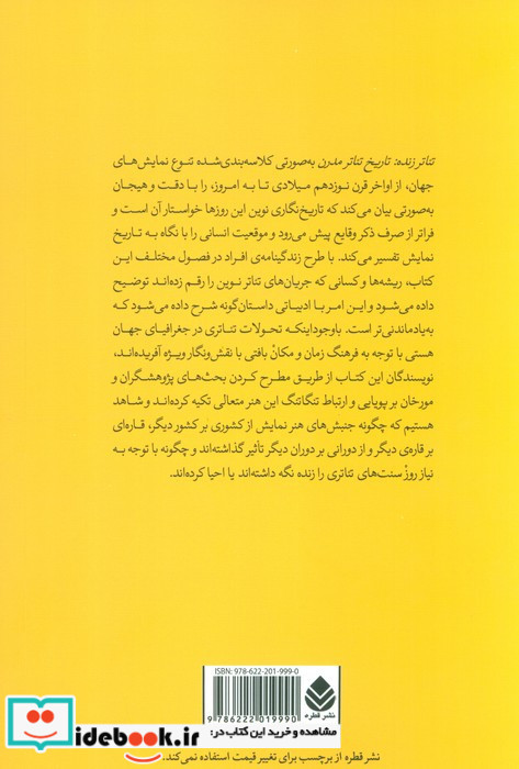 تئاتر زنده تاریخ تئاتر مدرن