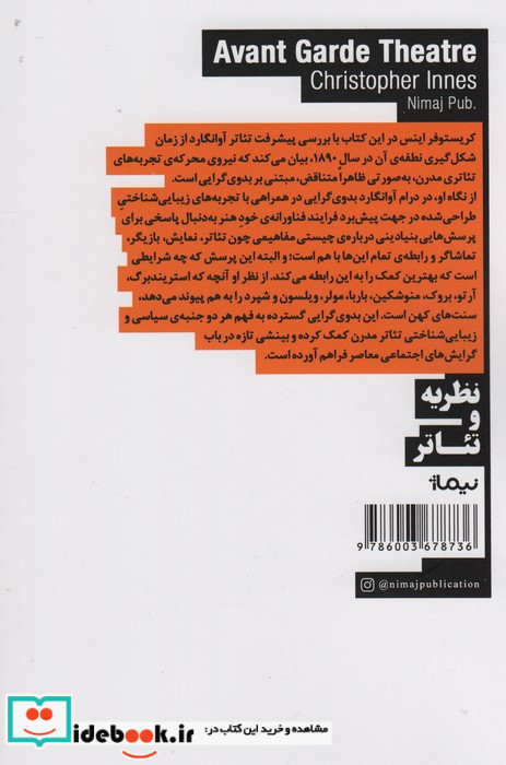 تئاتر آوانگارد
