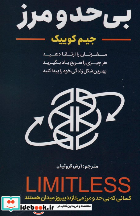 بی حد و مرز نشر سماء