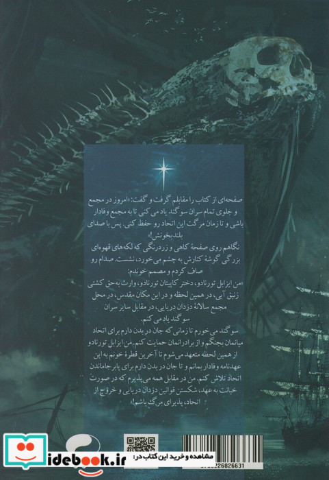 مجمع دزدان