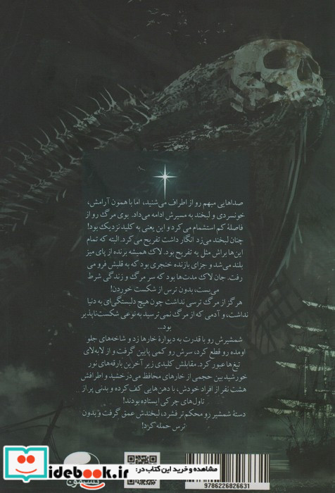 هفت گنج
