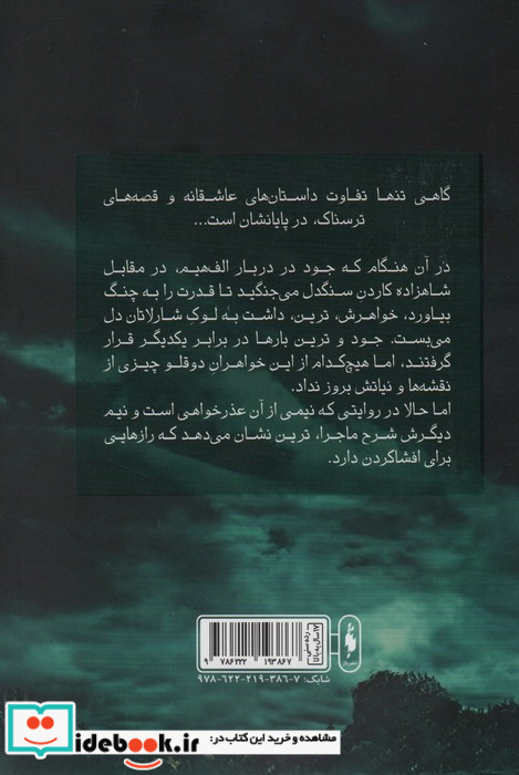 پادشاه پریان 1 5