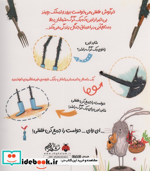 آبگوشت گرگی