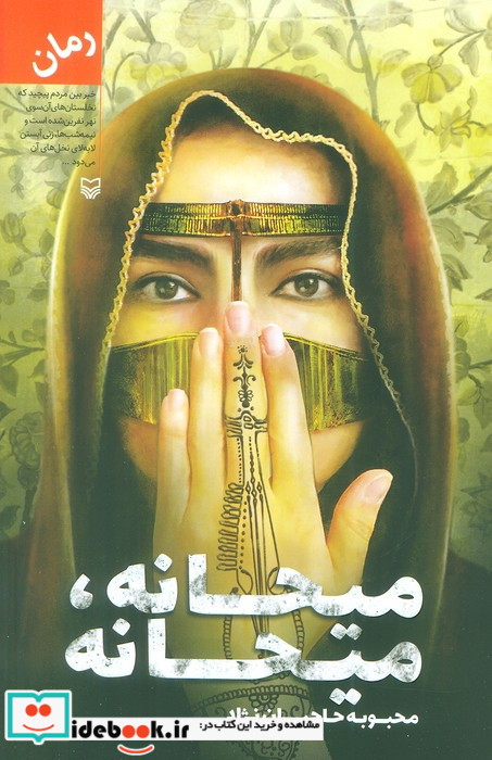 میحانه میحانه