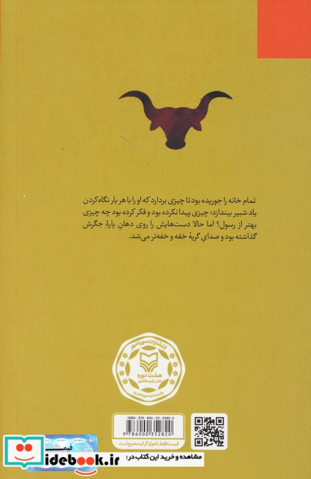وقتی حیات خواب بود