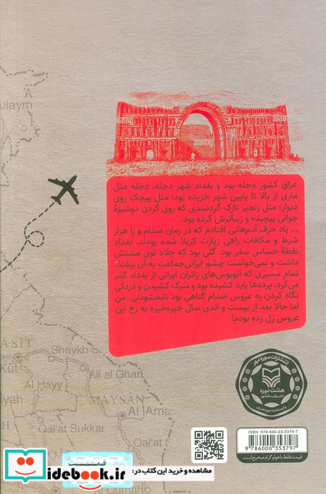 بدو دجله بدو